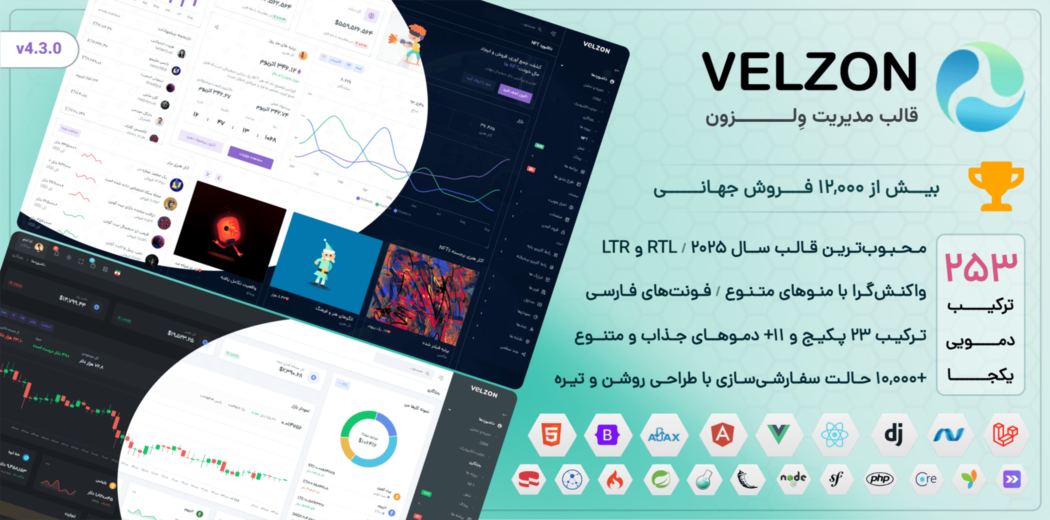 قالب HTML مدیریت و داشبورد ولزون، Velzon - قالب HTML مدیریت راست‌چین