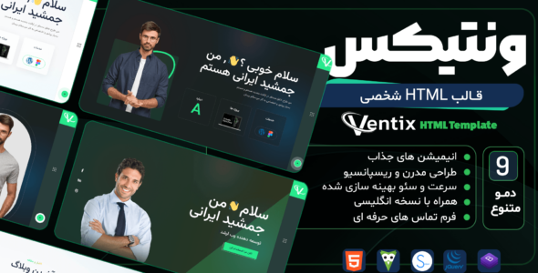قالب HTML شخصی ونتیکس، Ventix - قالب قالب شخصی HTML