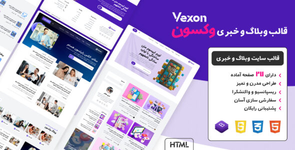 قالب HTML وبلاگی و خبری Vexon - قالب قالب خبری HTML