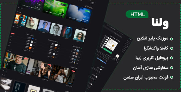 قالب Volna، قالب HTML موزیک ولنا - قالب قالب موزیک و فیلم HTML