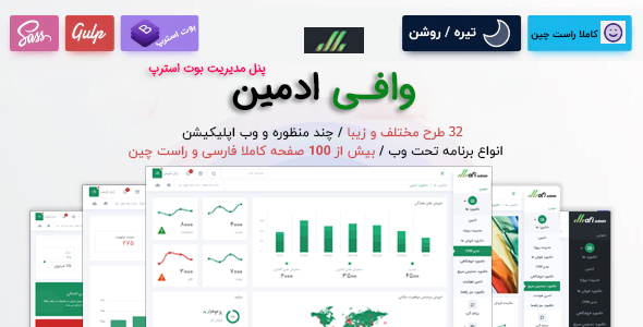 قالب Wafi | قالب HTML مدیریتی و داشبورد ادمین وافی - قالب قالب مدیریت HTML