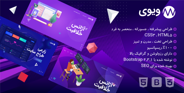 قالب Wavee، قالب HTML نمونه کارها ویوی - قالب HTML شرکتی راستچین