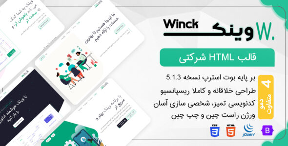 قالب Winck، قالب HTML شرکتی وینک - قالب HTML دیجیتال مارکتینگ راست‌چین