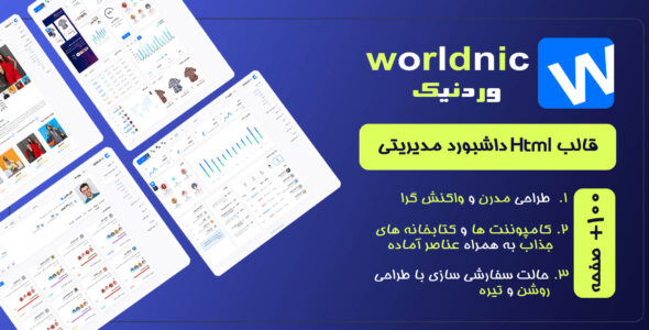 قالب HTML داشبورد مدیریتی وردنیک، WorldNIC - قالب قالب مدیریت HTML