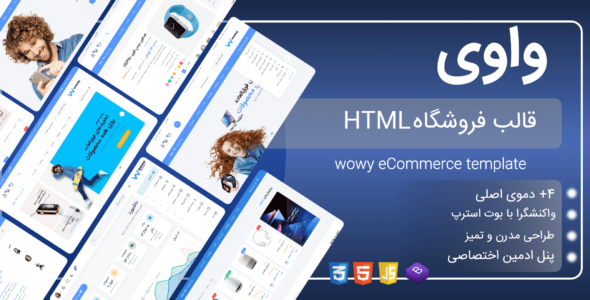 قالب HTML فروشگاهی واوی، Wowy - قالب HTML فروشگاهی راستچین