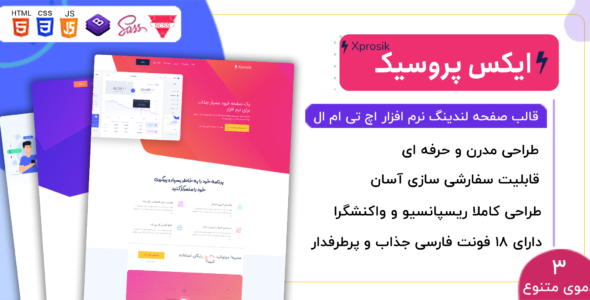 قالب Xprosik | قالب HTML خلاقانه لندینگ پیج - قالب قالب لندینگ HTML