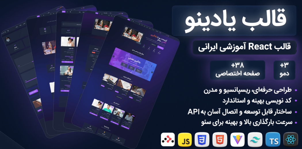 یادینو، قالب آموزشی React - قالب HTML راستچین