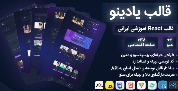 یادینو، قالب آموزشی React - قالب قالب آموزشی HTML