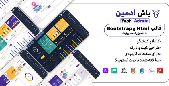 قالب HTML مدیریتی یاش ادمین، Yash Admin - قالب HTML مدیریت راستچین