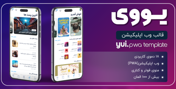 قالب HTML موبایل یووی، Yui - قالب قالب PWA HTML