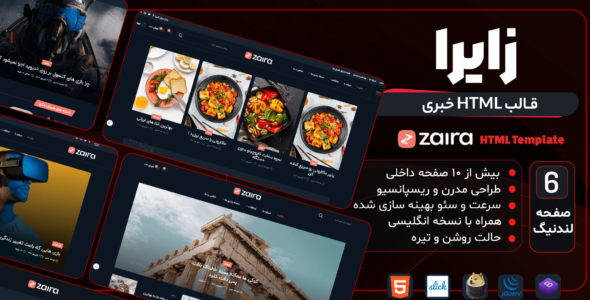 قالب HTML خبری زایرا، Zaira - قالب قالب خبری  HTML