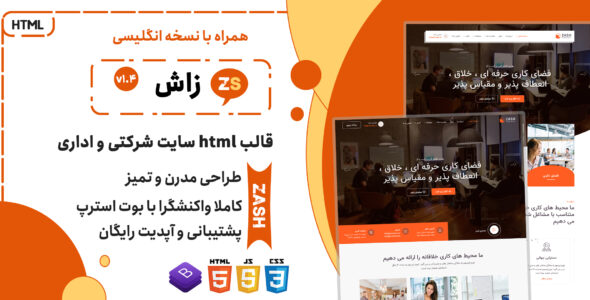 قالب Zash | قالب HTML چندصفحه ای شرکتی زاش - قالب قالب املاک HTML