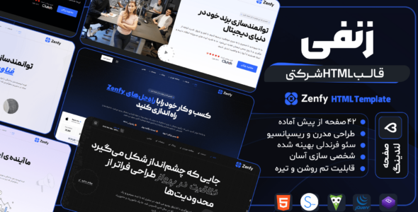 قالب HTML شرکتی زنفی، Zenfy - قالب قالب شرکتی HTML