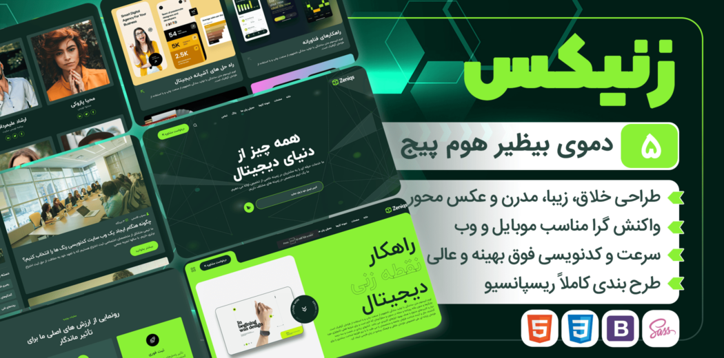 قالب html شرکتی زنیکس، Zeniqs