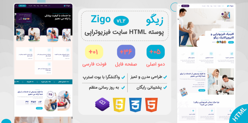 قالب HTML پزشکی زیگو، Zigo - قالب HTML راستچین