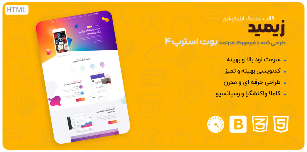 قالب Zimed | قالب HTML لندینگ اپلیکیشن زیمید