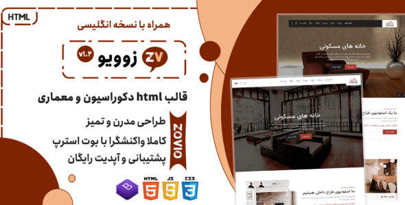قالب Zovio | پوسته HTML چندصفحه ای دکوراسیون و معماری - قالب قالب معماری و دکوراسیون HTML