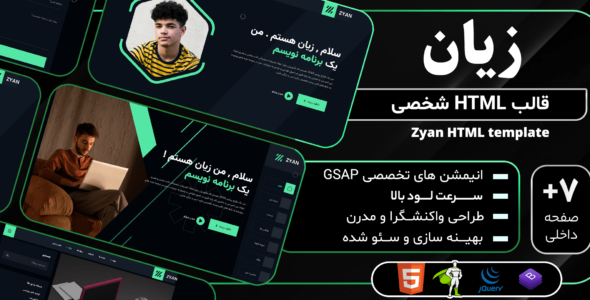 قالب HTML شخصی زیان، Zyan - قالب HTML شخصی راست‌چین